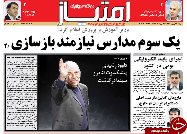 از هشدار زنگنه به افشاگری تا