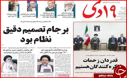 صفحه نخست روزنامه های استان قم شنبه 95/6/6