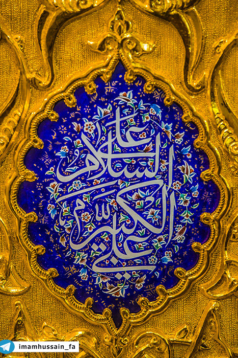 احادیث نقش بسته بر حرم مطهر امام حسین(ع) + تصاویر