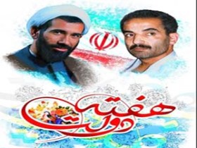 ۴۵ دستگاه اجرایی در نمایشگاه هفته دولت