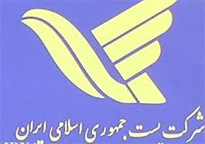 برگزاری همایش مدیران پست استان‌های زاگرس نشین در لرستان