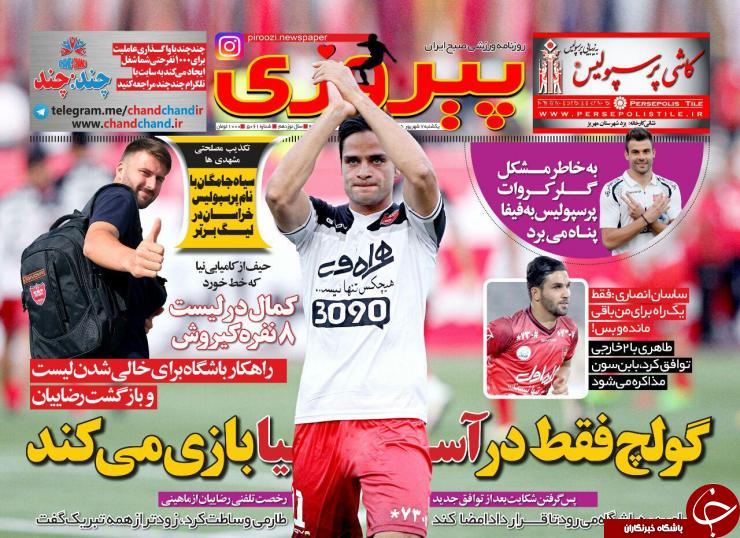 از