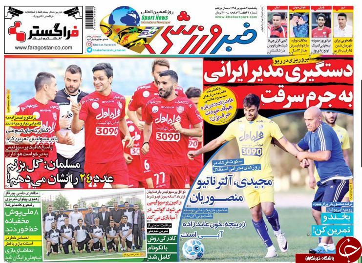 از
