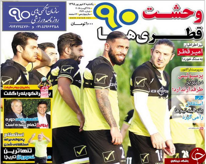 از
