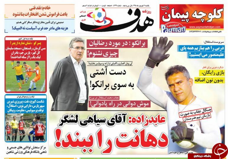 از