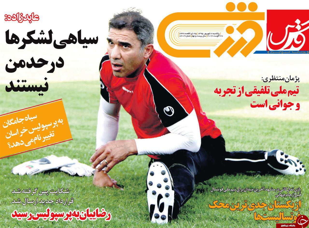 از
