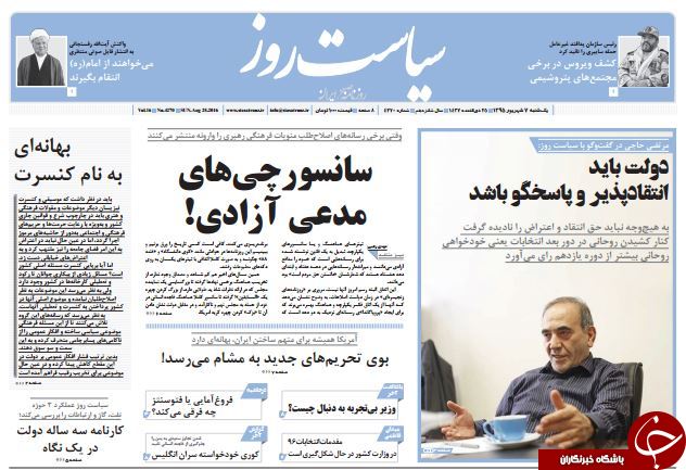 از واکنش روحانی به صوت جنجالی تا بستن دهان منتقدان!
