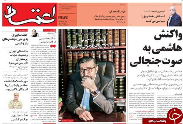 از واکنش روحانی به صوت جنجالی تا بستن دهان منتقدان!