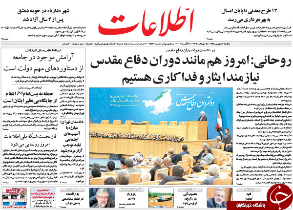 از واکنش هاشمی به صوت جنجالی تا بستن دهان منتقدان!