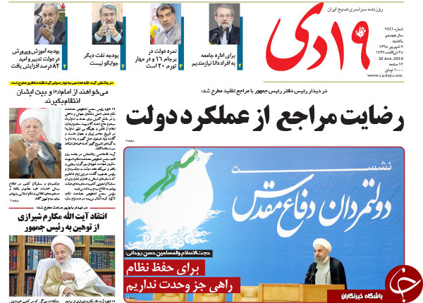 از واکنش هاشمی به صوت جنجالی تا بستن دهان منتقدان!