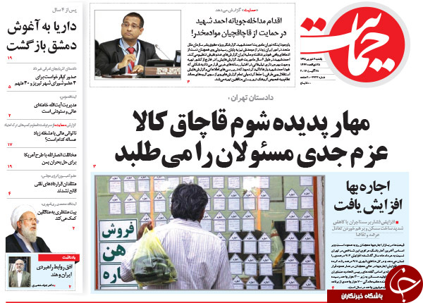 از واکنش هاشمی به صوت جنجالی تا بستن دهان منتقدان!