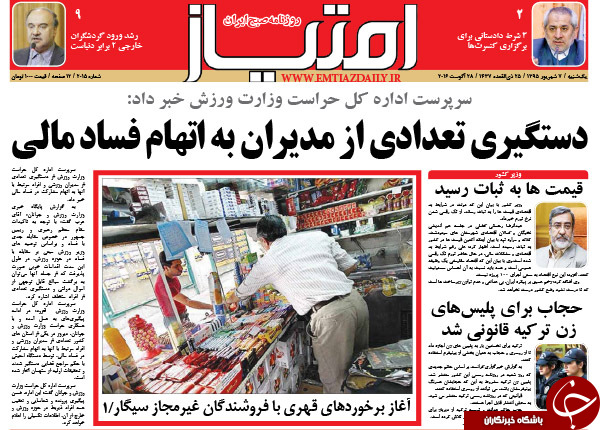 از واکنش هاشمی به صوت جنجالی تا بستن دهان منتقدان!