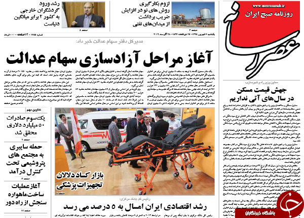 از واکنش هاشمی به صوت جنجالی تا بستن دهان منتقدان!