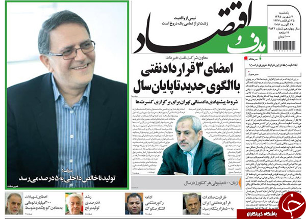 از واکنش هاشمی به صوت جنجالی تا بستن دهان منتقدان!