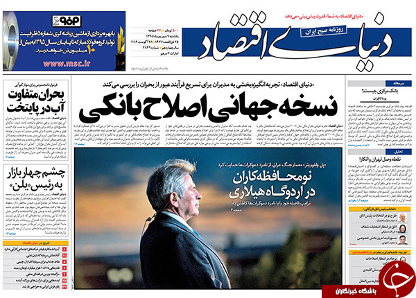 از واکنش هاشمی به صوت جنجالی تا بستن دهان منتقدان!