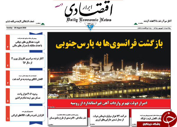 از واکنش هاشمی به صوت جنجالی تا بستن دهان منتقدان!
