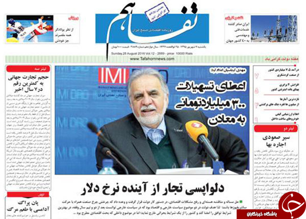 از واکنش هاشمی به صوت جنجالی تا بستن دهان منتقدان!