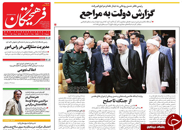 از واکنش هاشمی به صوت جنجالی تا بستن دهان منتقدان!