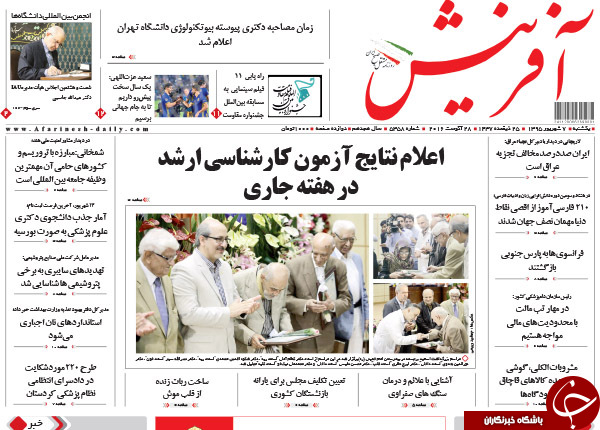 از واکنش هاشمی به صوت جنجالی تا بستن دهان منتقدان!
