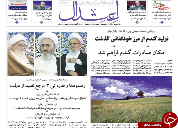 از واکنش هاشمی به صوت جنجالی تا بستن دهان منتقدان!