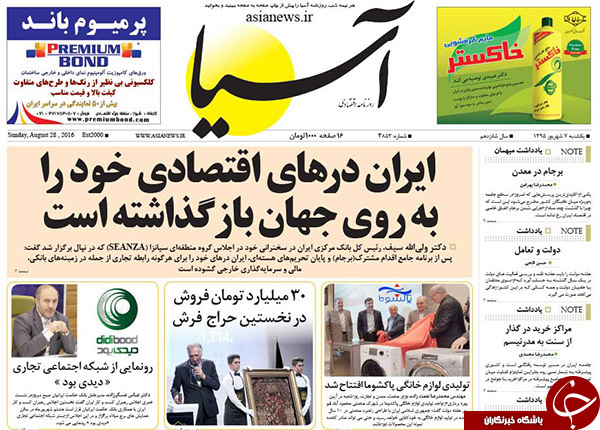 از واکنش هاشمی به صوت جنجالی تا بستن دهان منتقدان!