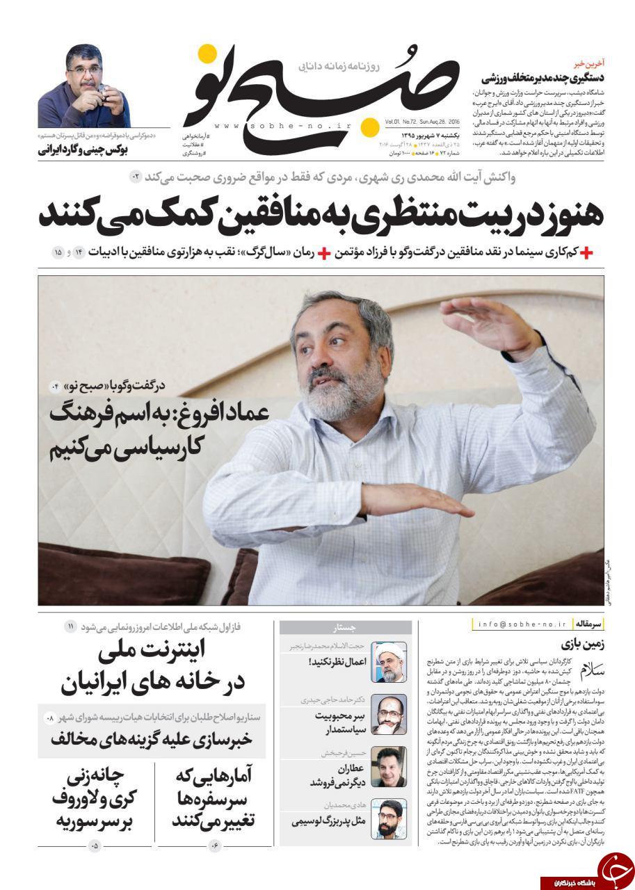 از واکنش هاشمی به صوت جنجالی تا بستن دهان منتقدان!