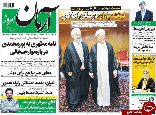 از واکنش هاشمی به صوت جنجالی تا بستن دهان منتقدان!