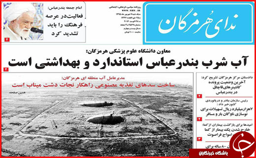 صفحه نخست روزنامه استان ها یکشنبه هفتم شهریور ماه
