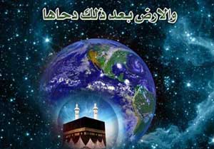 دَحوالارض، ولادت آسمانی زمین