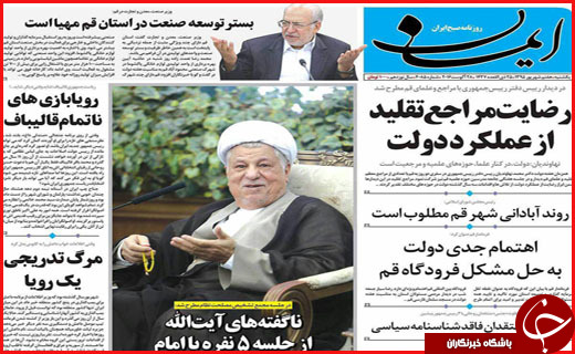 صفحه نخست روزنامه استان ها یکشنبه هفتم شهریور ماه