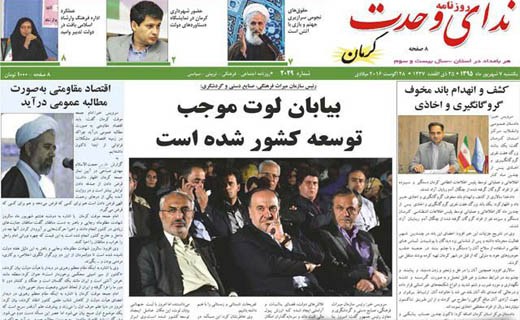 صفحه نخست روزنامه استان&zwnj; کرمان یکشنبه 7 شهریور ماه