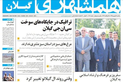 صفحه نخست روزنامه های صبح هفتم شهریور