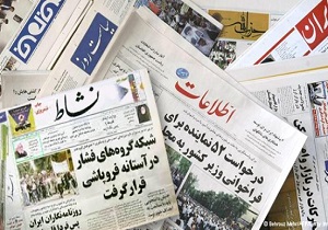 صفحه نخست روزنامه های اردبیل یکشنبه 7 شهریور ماه