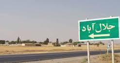 انفجار مین در شهر جلال آباد افغانستان