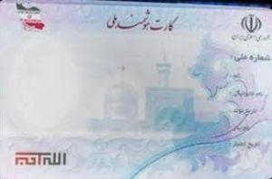 صدور 39 هزار کارت ملی هوشمند در استان مرکزی