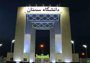 افتتاح فاز 2 ساختمان چند مستأجره دانشگاه سمنان