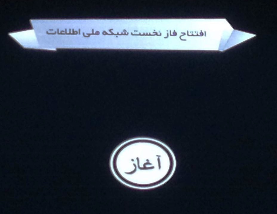 معاون اول رئیس جمهوری: قدرت  و منزلت امروز بر مدار کم و کیف اطلاعات میچرخد