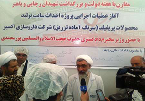 آغازعملیات اجرایی طرح تولید سرنگ آماده تزریق در بروجرد