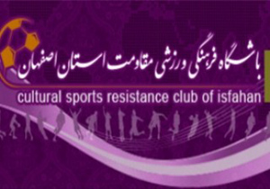 رتبه سوم برای المپیاد ورزش بسیج اصفهان