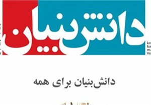 برپایی مجمع خیرین و حامیان فناوری در لارستان