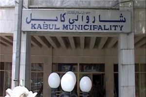 دومین کنفرانس ملی شهرداران افغانستان با حضور غنی برگزار شد