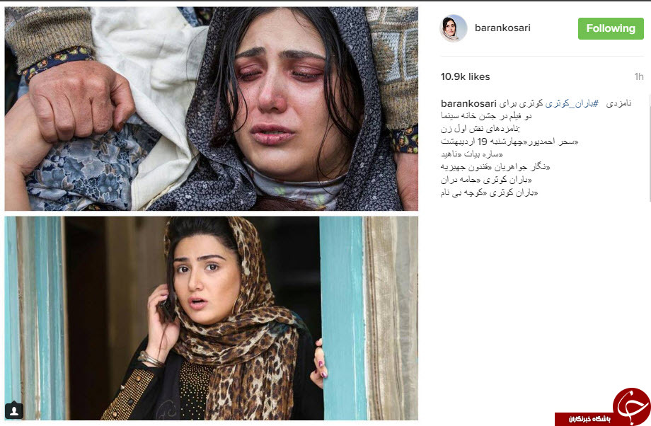 اینستاگردی