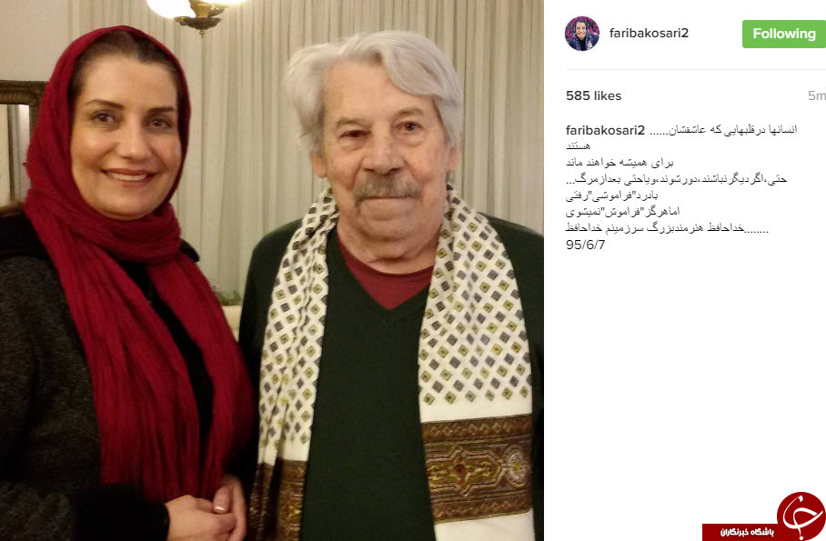 اینستاگردی