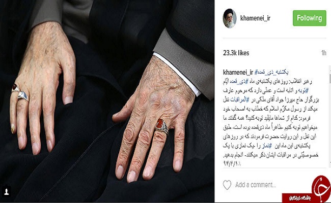 پست اینستاگرام نظر رهبری در مورد توبه + اینستاپست