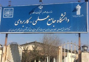 آغاز ثبت نام مركز آموزشی صنایع دستی و گردشگری
