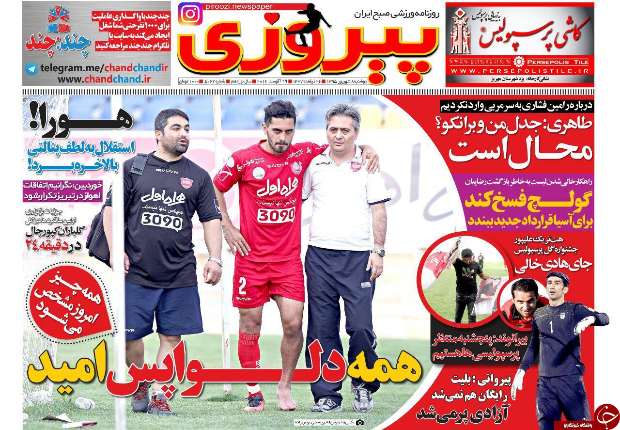 ////////روزنامه/////////