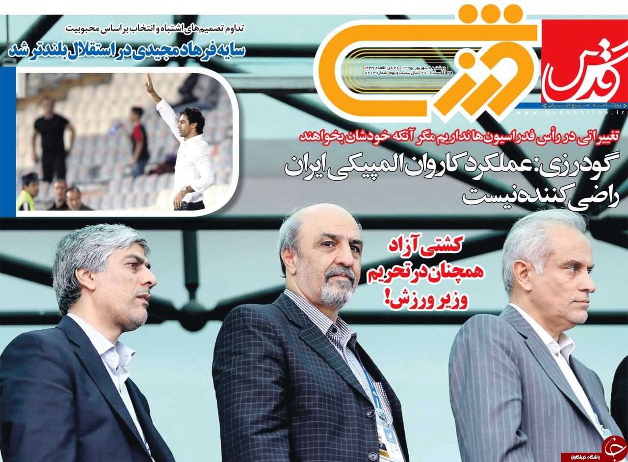 از بدشانسی کاپیتان عالیشاه تا خوش شانسی منصوریان در نخستین دیدار تدارکاتی