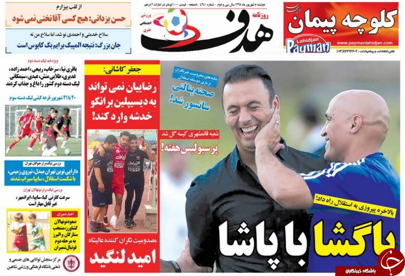 از بدشانسی کاپیتان عالیشاه تا خوش شانسی منصوریان در نخستین دیدار تدارکاتی
