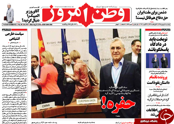 از جیم شدن 