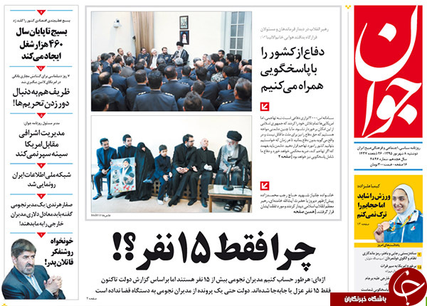 از جیم شدن 